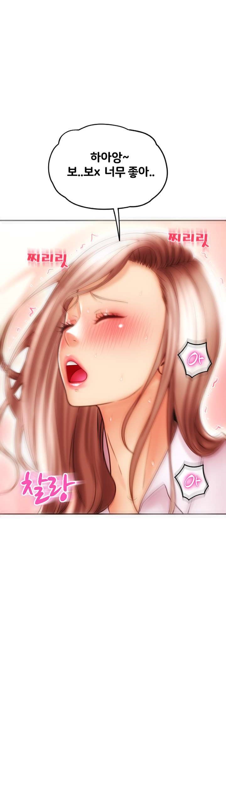 Hole Shop Raw Chapter 26 Page 24