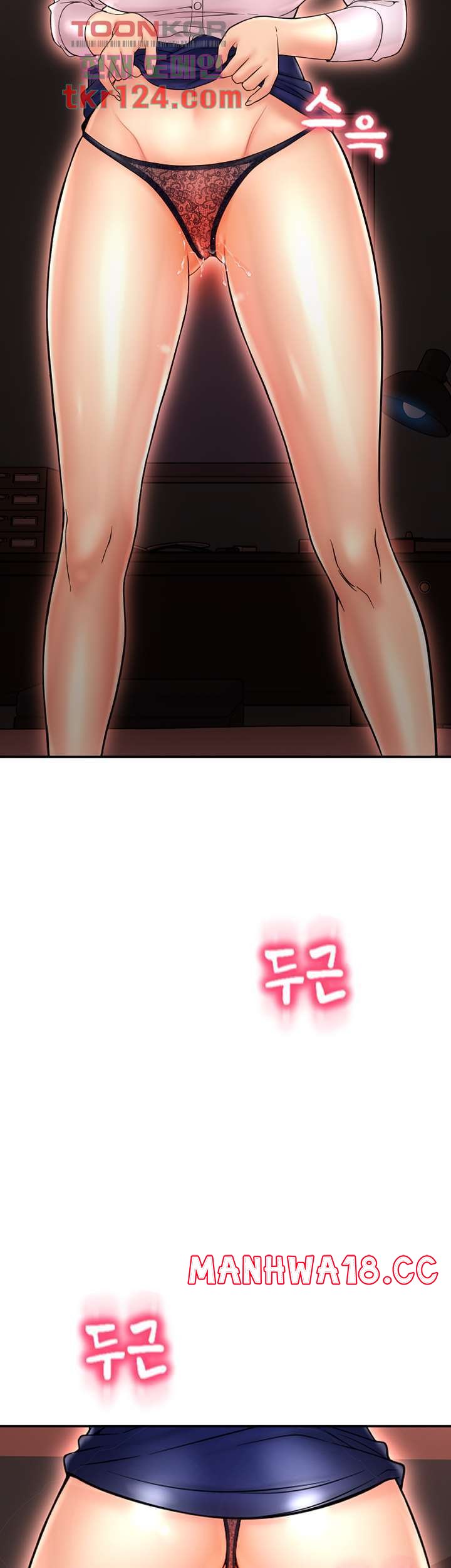 Hole Shop Raw Chapter 26 Page 3