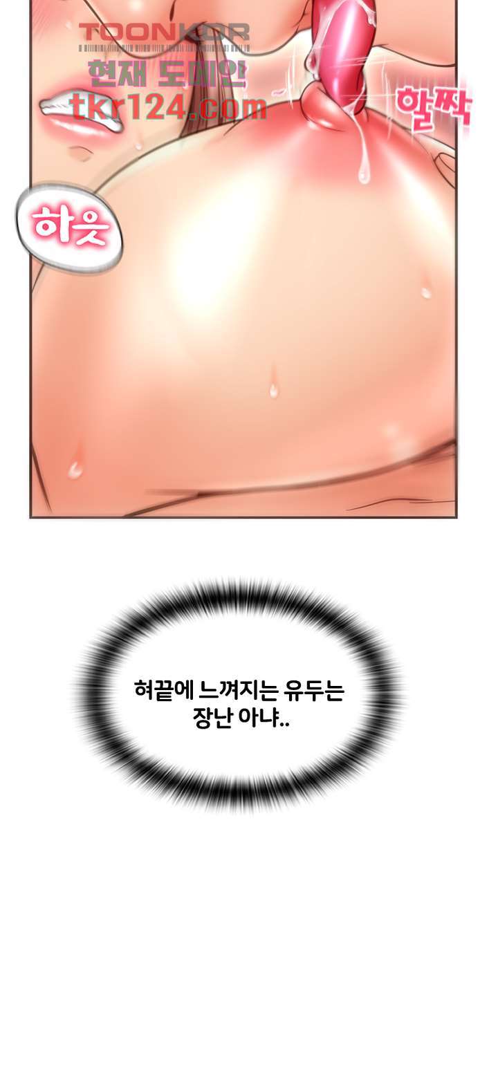 Hole Shop Raw Chapter 26 Page 33