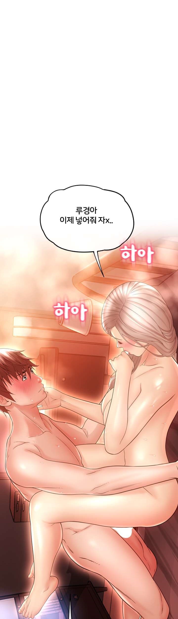 Hole Shop Raw Chapter 26 Page 34