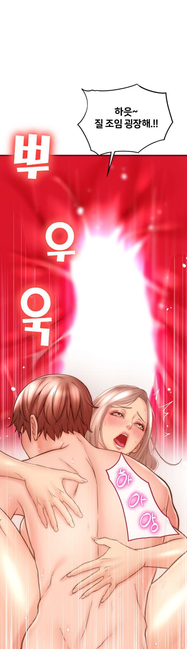 Hole Shop Raw Chapter 26 Page 37