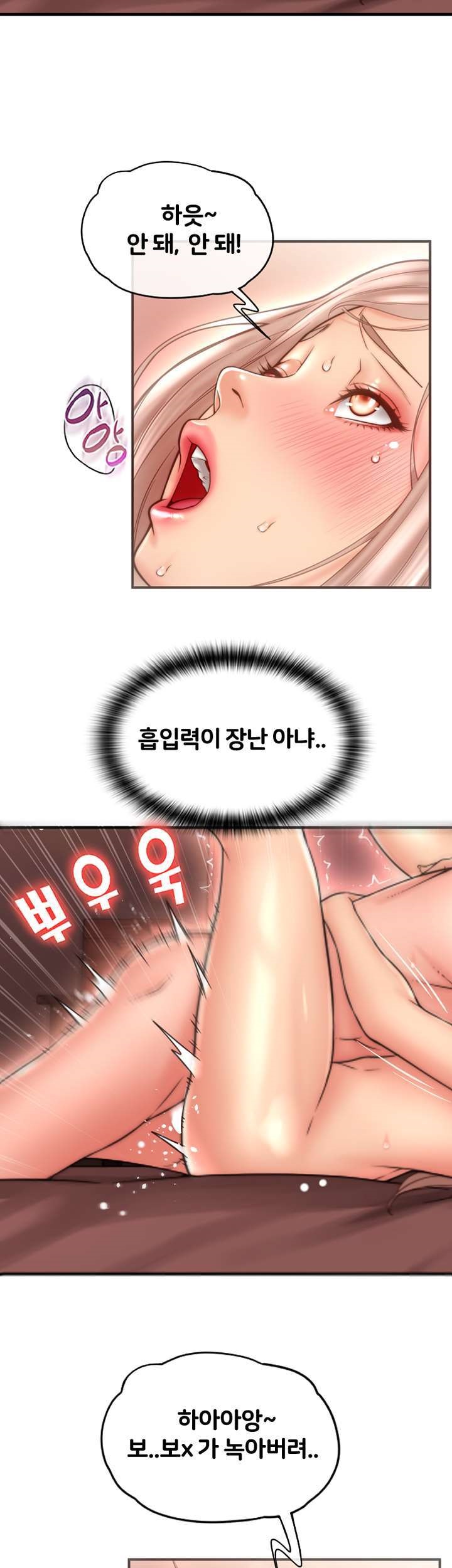 Hole Shop Raw Chapter 26 Page 40