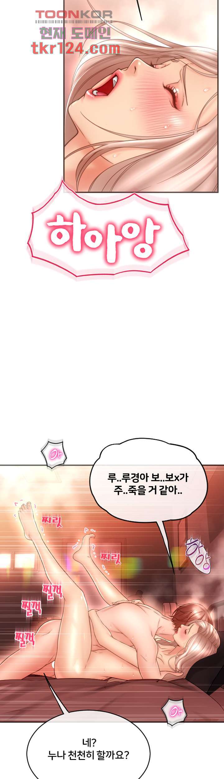 Hole Shop Raw Chapter 26 Page 41