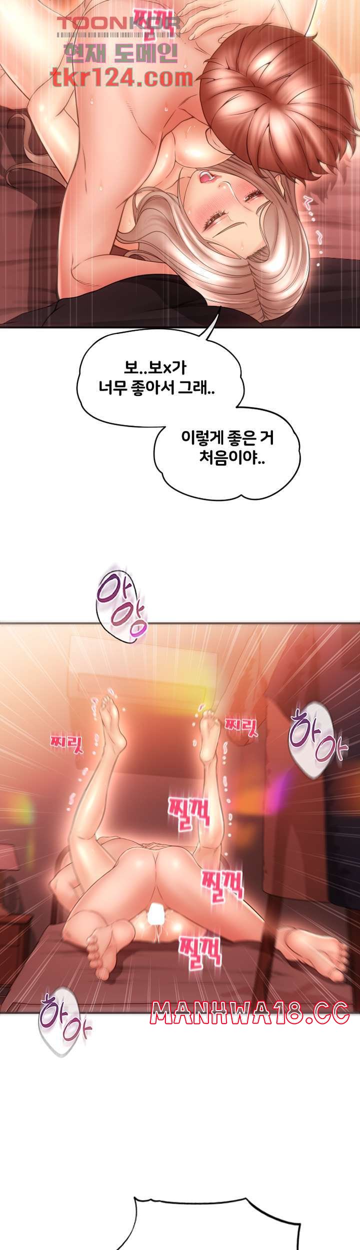 Hole Shop Raw Chapter 26 Page 45