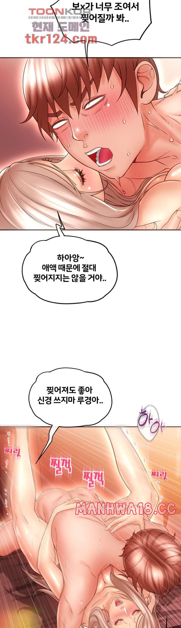 Hole Shop Raw Chapter 26 Page 46