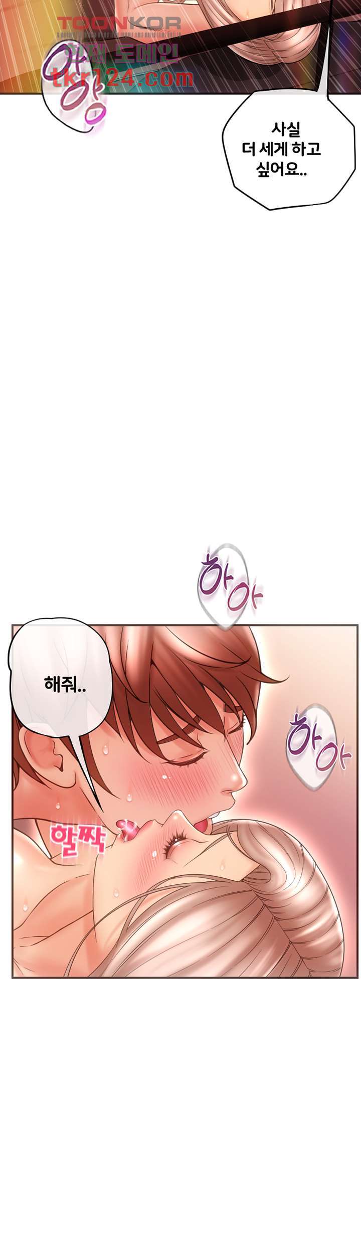 Hole Shop Raw Chapter 26 Page 47