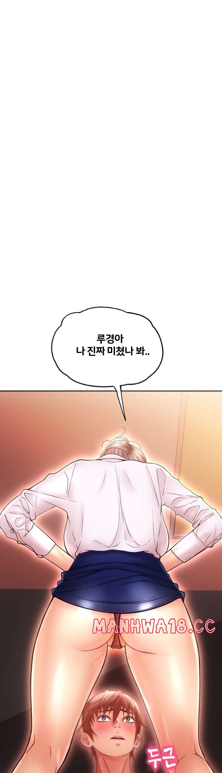 Hole Shop Raw Chapter 26 Page 5