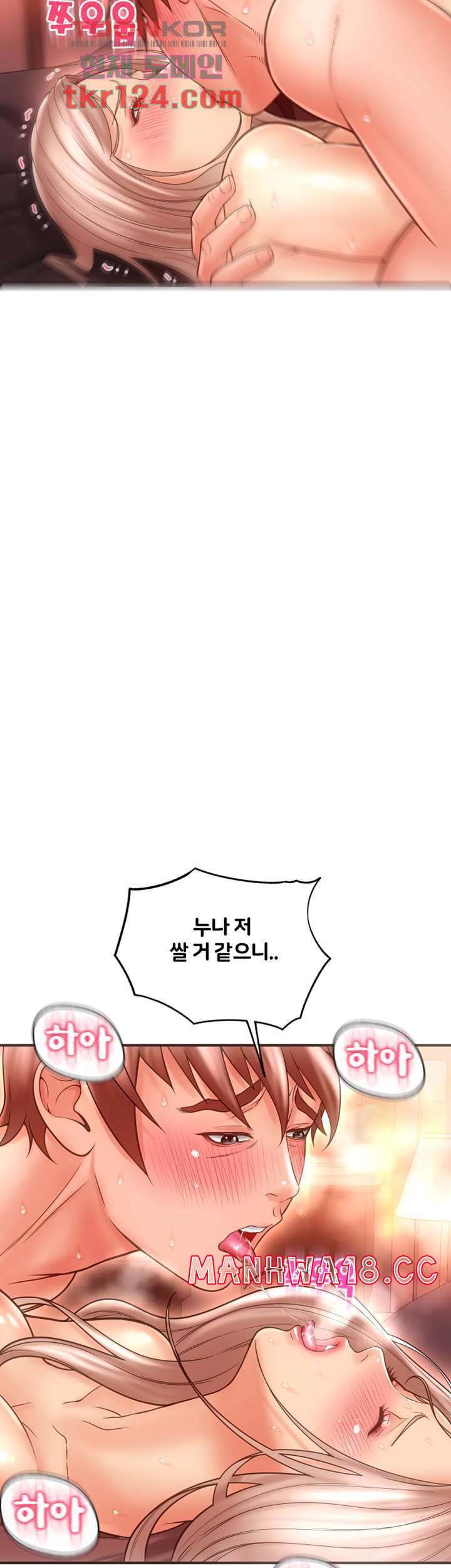 Hole Shop Raw Chapter 26 Page 53