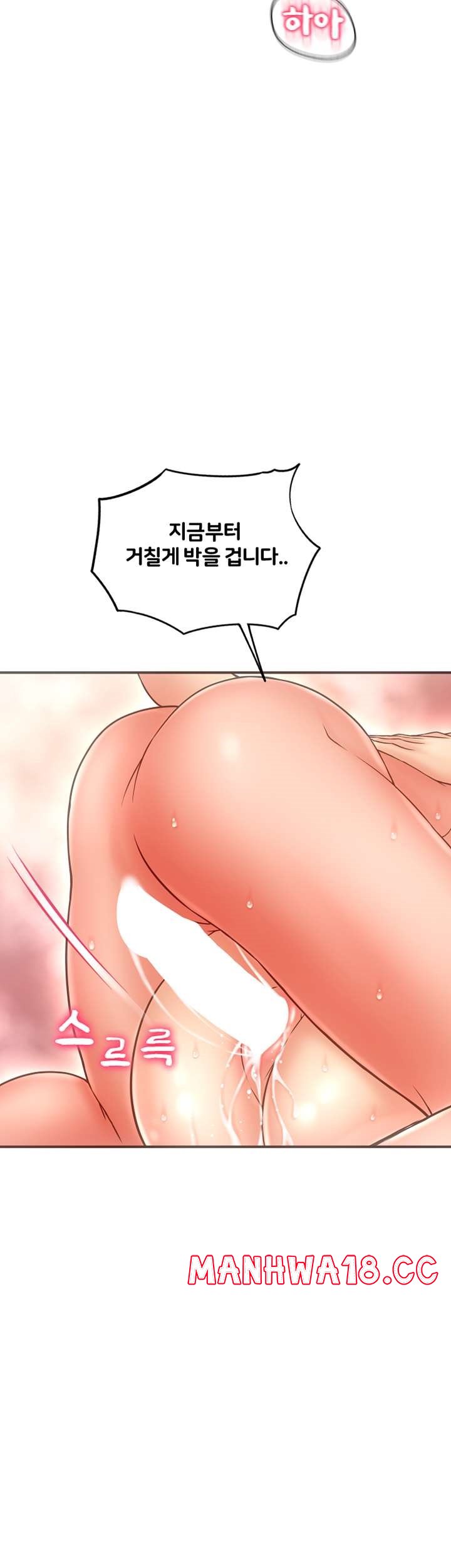 Hole Shop Raw Chapter 26 Page 54