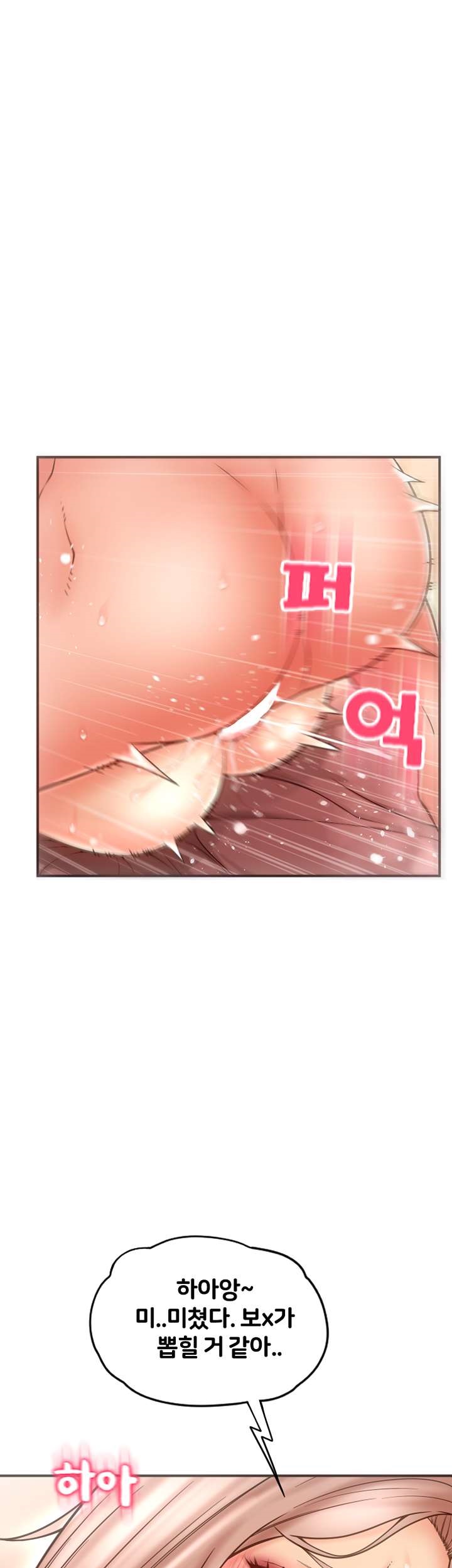 Hole Shop Raw Chapter 26 Page 56