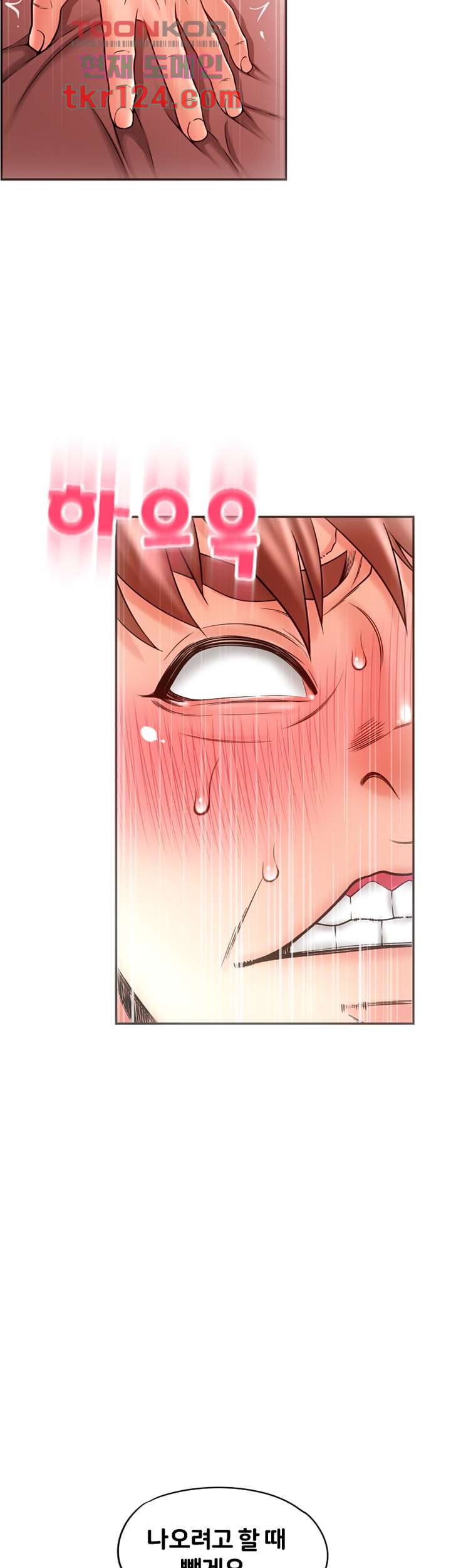 Hole Shop Raw Chapter 26 Page 59