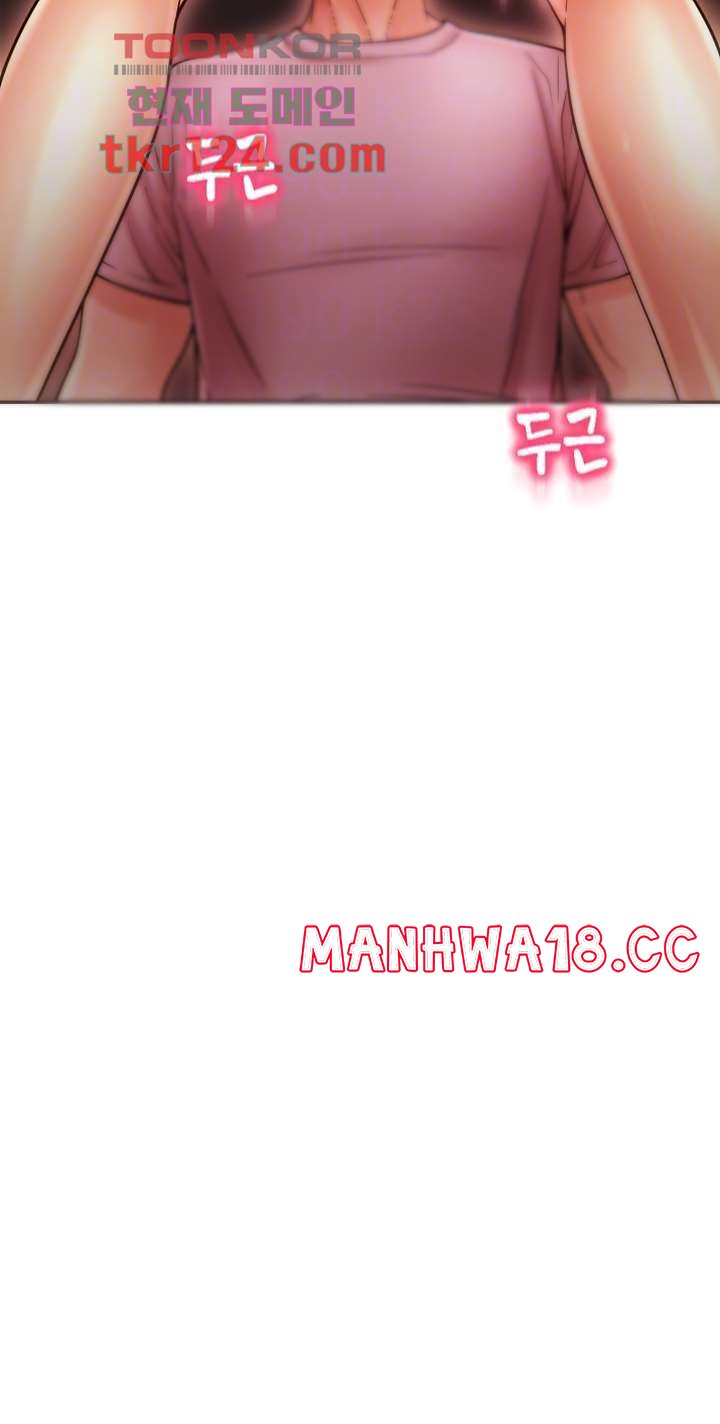 Hole Shop Raw Chapter 26 Page 6