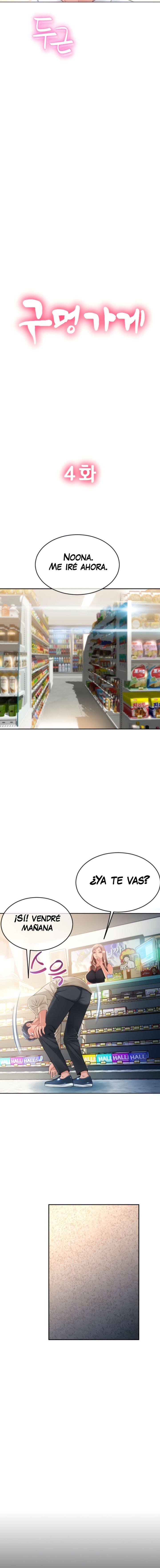 Hole Shop Raw Chapter 4 Page 3