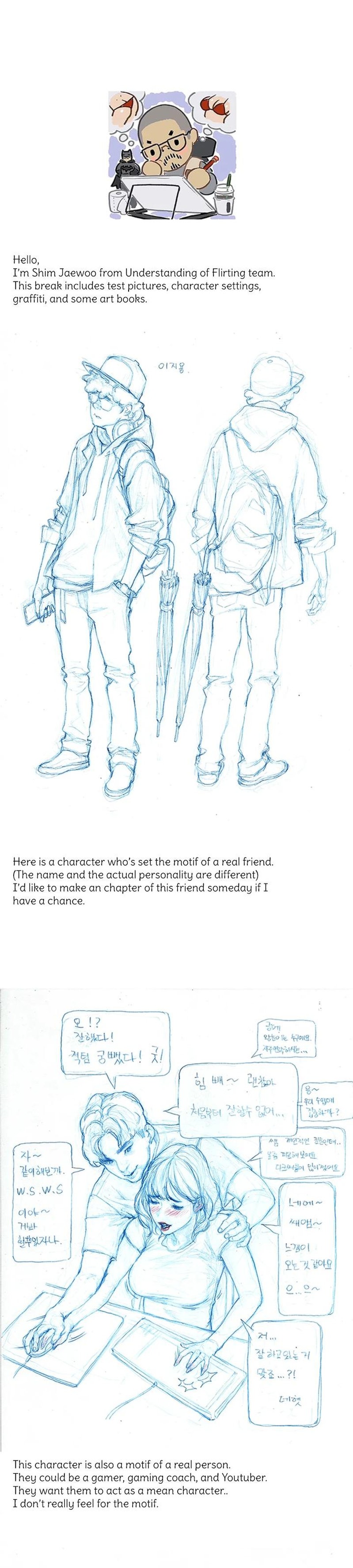 Understanding of Flirting Chapter 32.8 Page 1