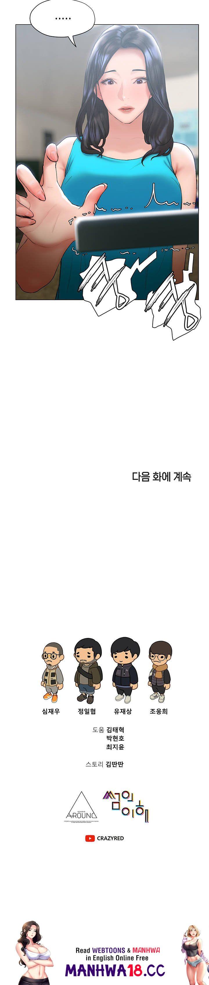 Understanding of Flirting Raw Chapter 23 Page 32