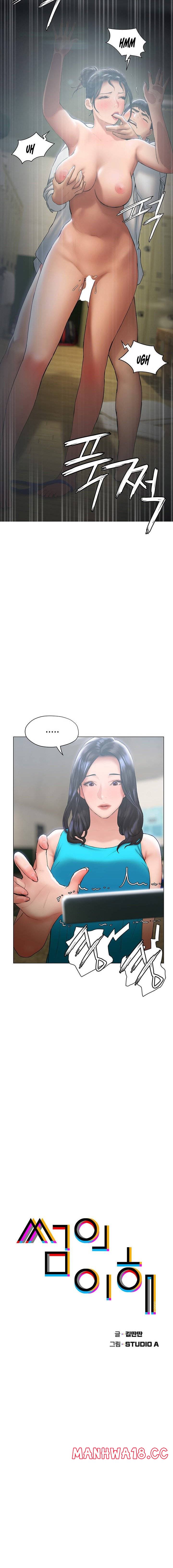 Understanding of Flirting Raw Chapter 24 Page 2