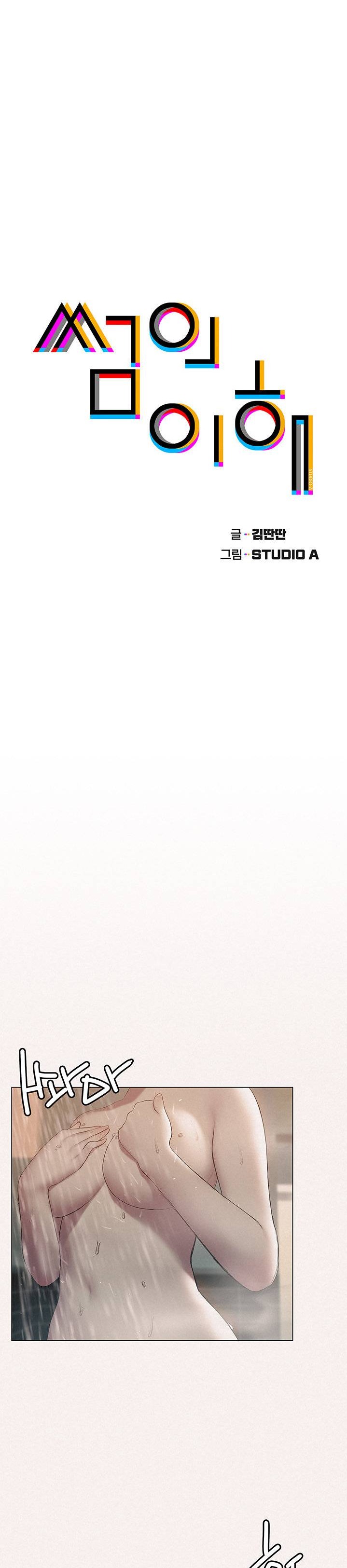 Understanding of Flirting Raw Chapter 25 Page 5