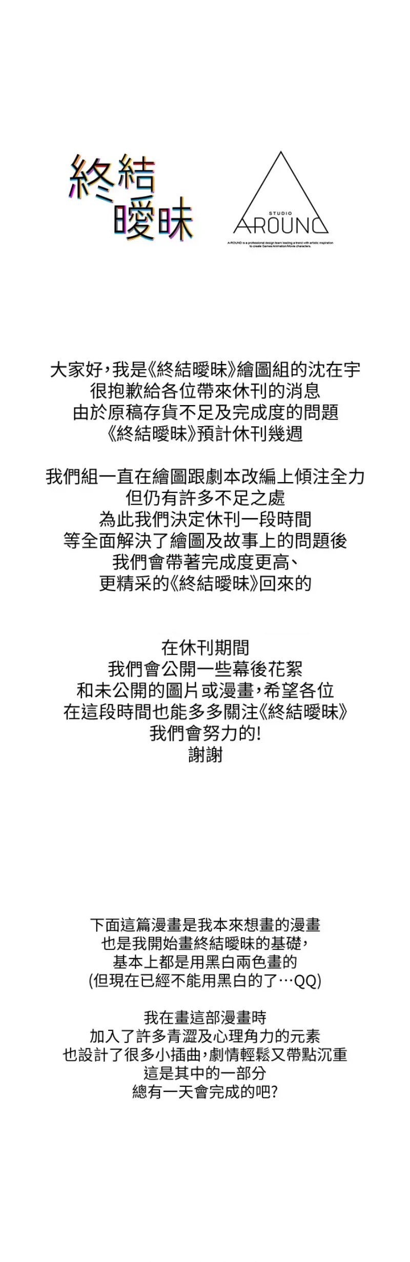 Understanding of Flirting Raw Chapter 32.5 Page 1