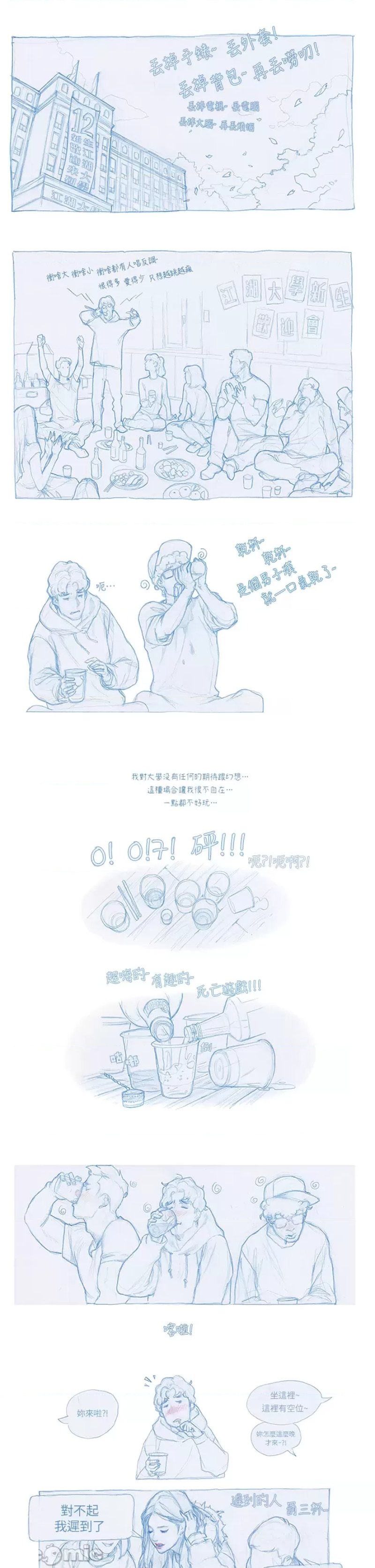 Understanding of Flirting Raw Chapter 32.5 Page 2