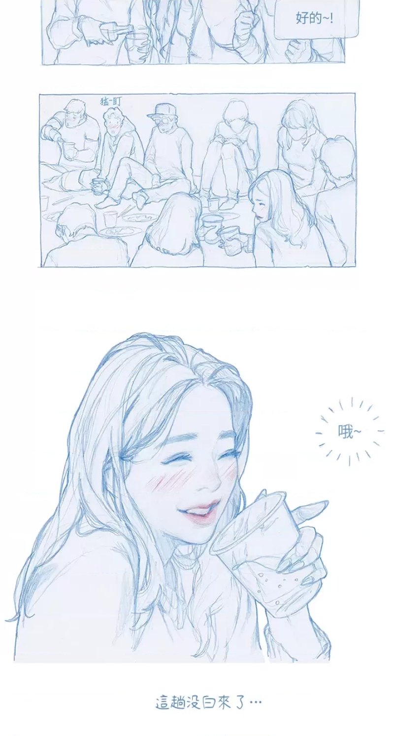 Understanding of Flirting Raw Chapter 32.5 Page 3