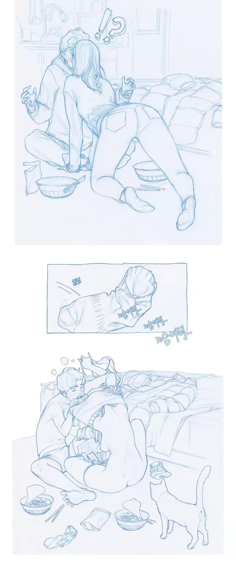 Understanding of Flirting Raw Chapter 32.5 Page 6