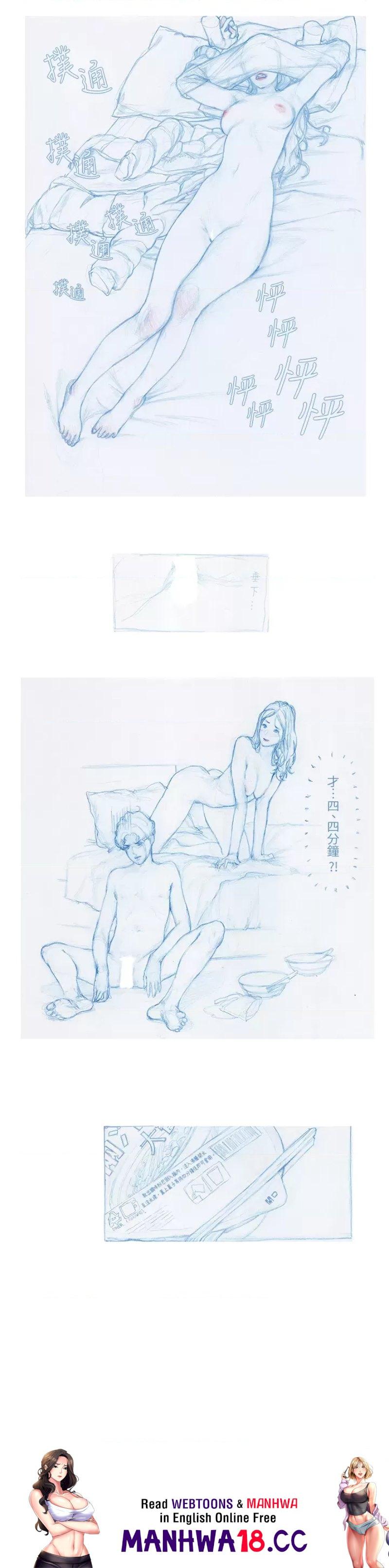 Understanding of Flirting Raw Chapter 32.5 Page 7