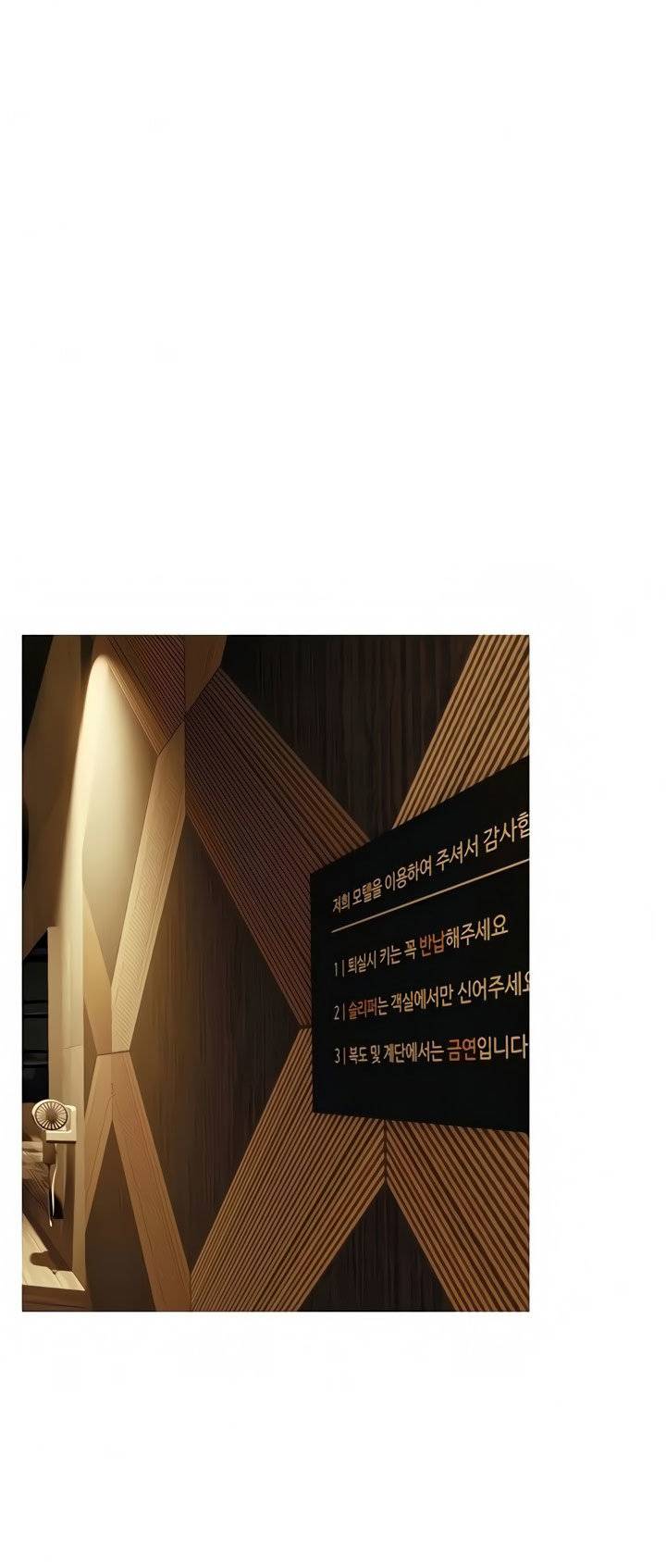 Understanding of Flirting Raw Chapter 7 Page 7