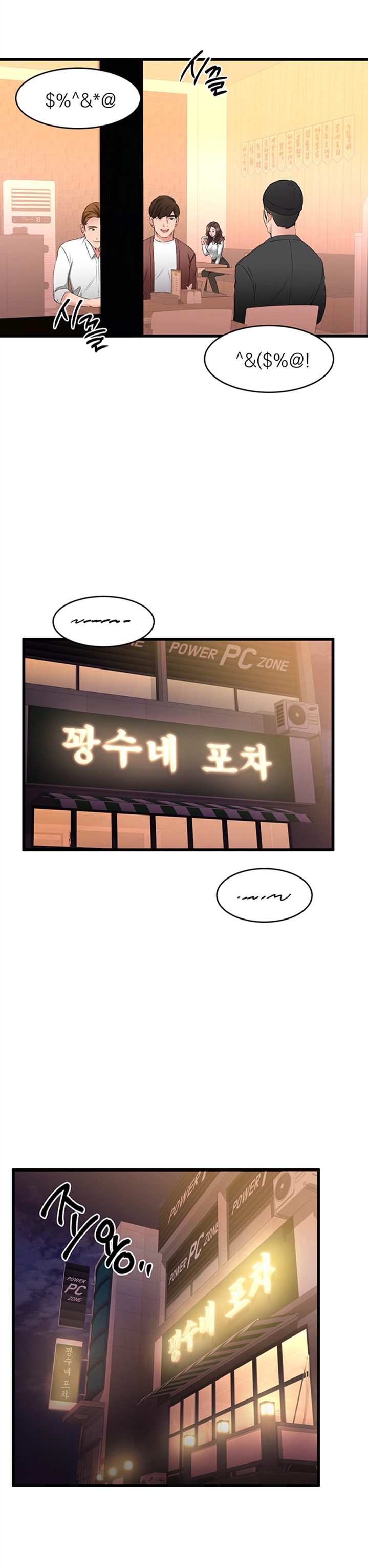 My Female Friend Who Crossed The Line Chapter 1 Page 44