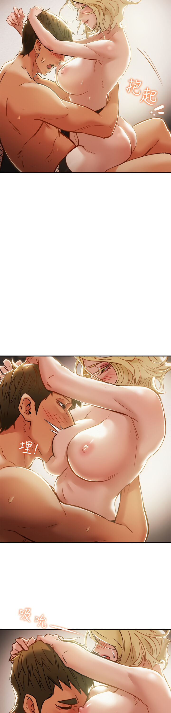 Erotic Scheme Chapter 30 Page 11
