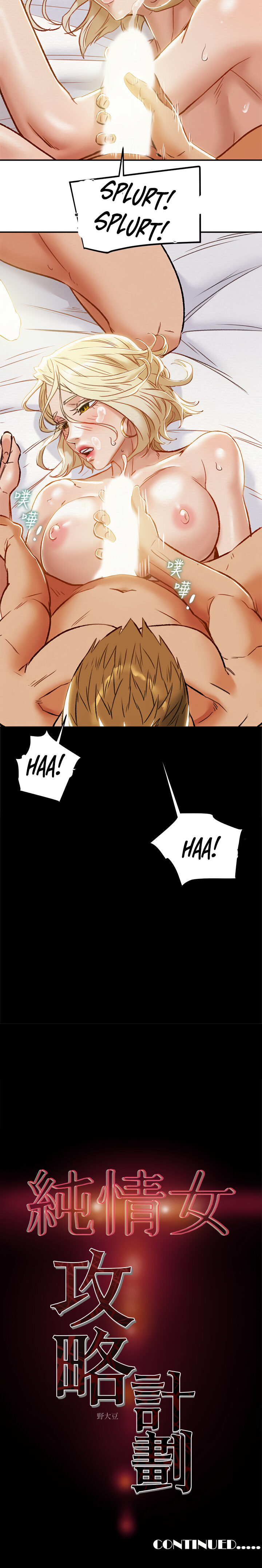 Erotic Scheme Chapter 30 Page 42