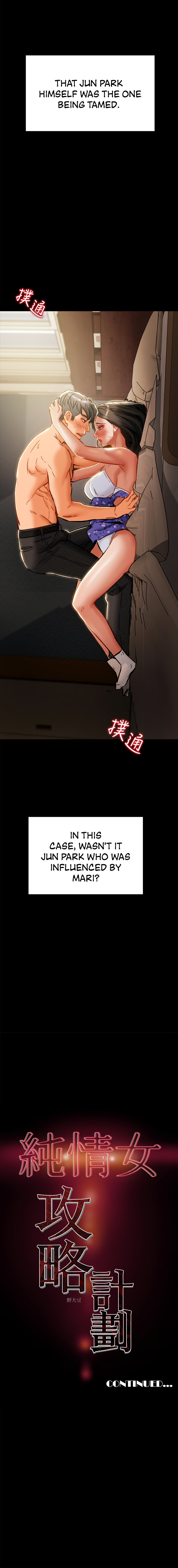 Erotic Scheme Chapter 36 Page 10