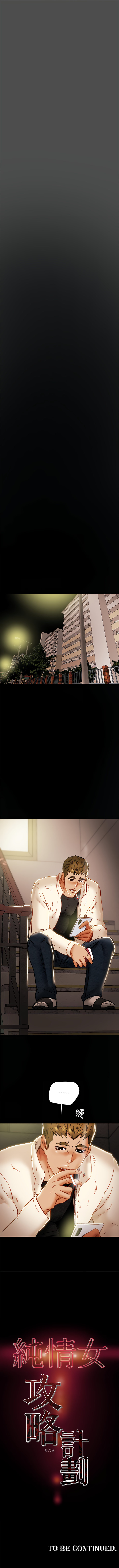 Erotic Scheme Chapter 37 Page 10