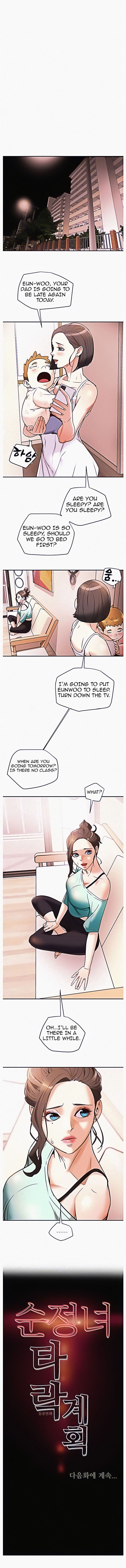 Erotic Scheme Chapter 5 Page 14