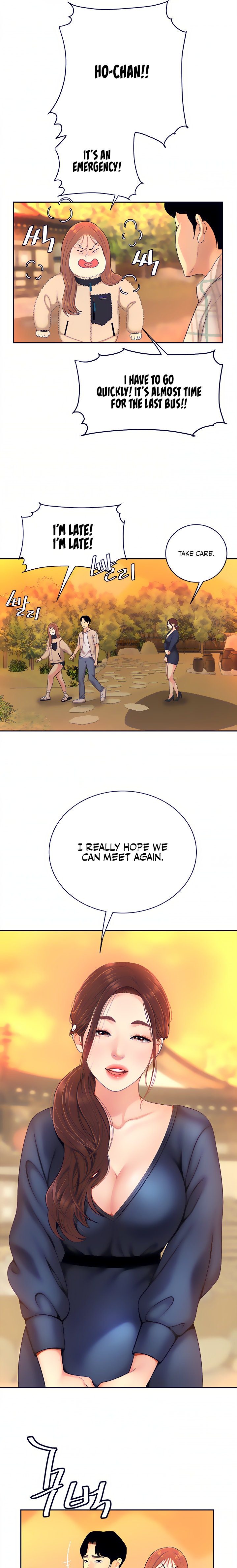 I Want A Taste Chapter 2 Page 11