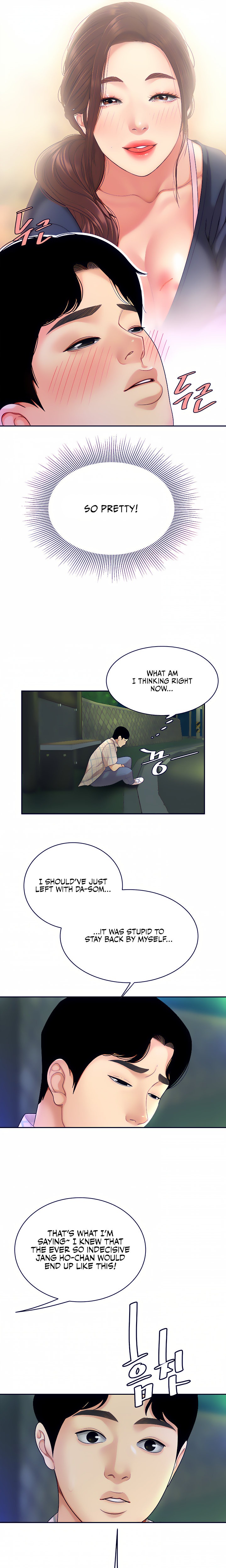 I Want A Taste Chapter 2 Page 16