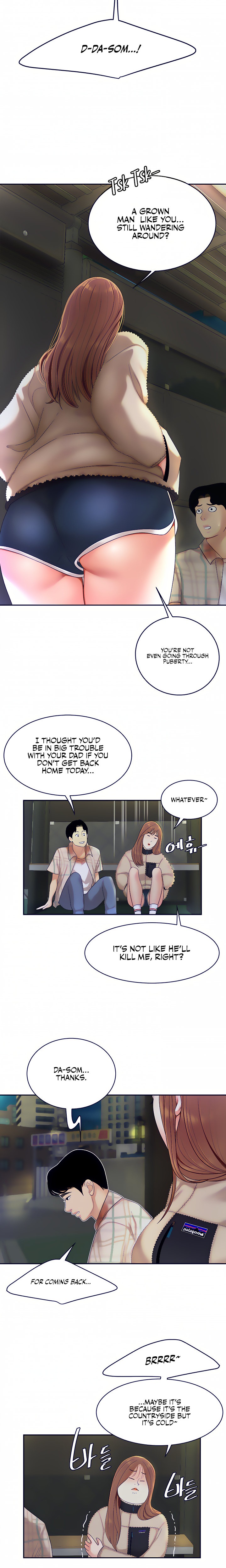 I Want A Taste Chapter 2 Page 17