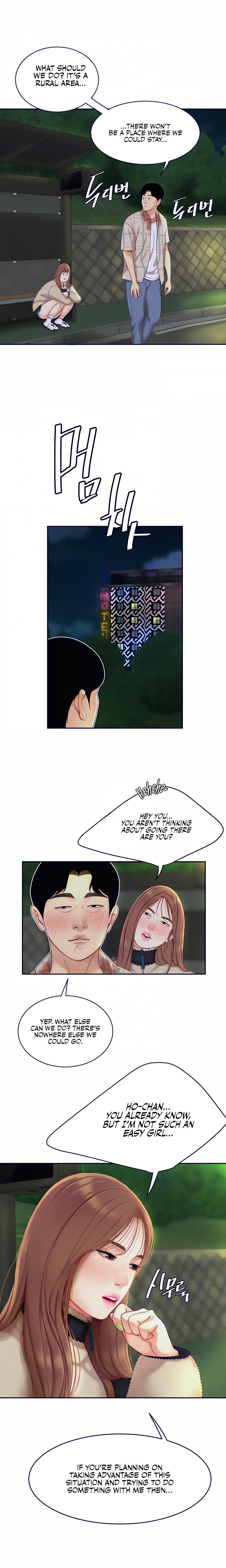 I Want A Taste Chapter 2 Page 18