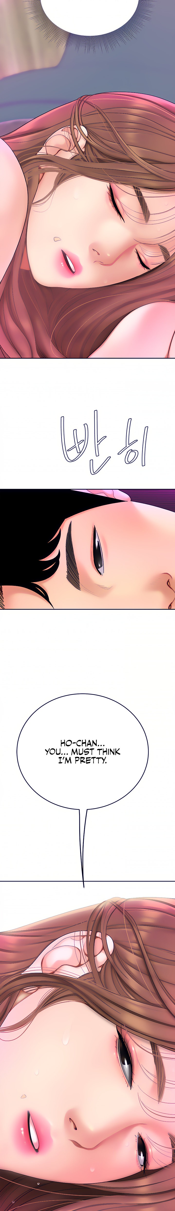 I Want A Taste Chapter 2 Page 29