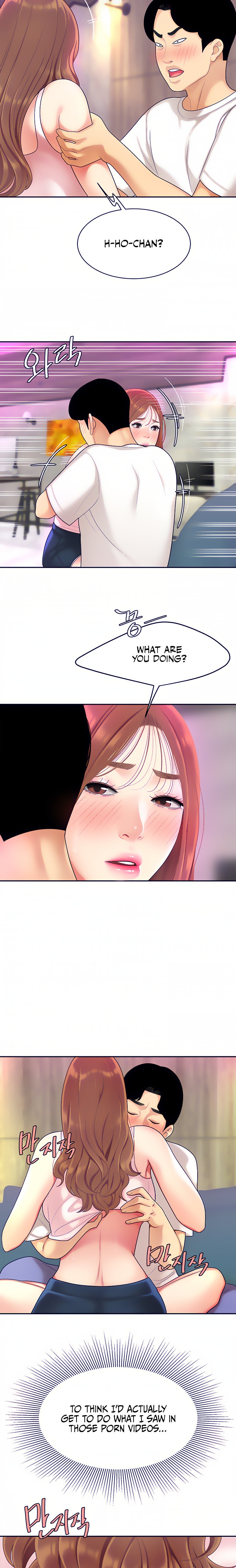 I Want A Taste Chapter 3 Page 17