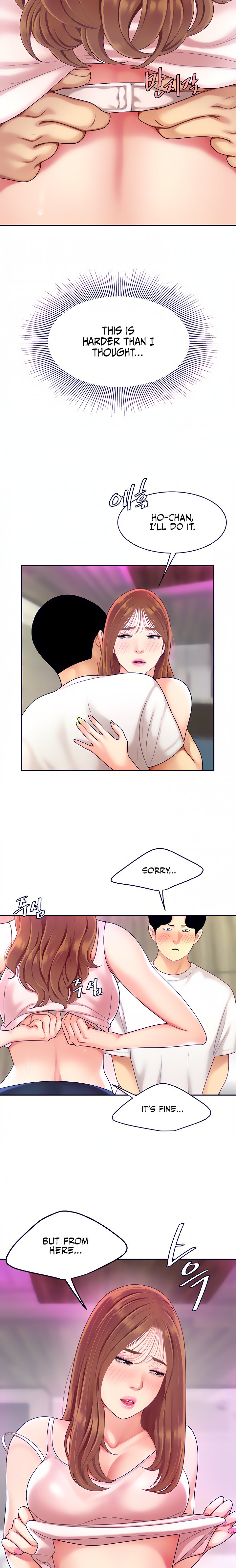 I Want A Taste Chapter 3 Page 18