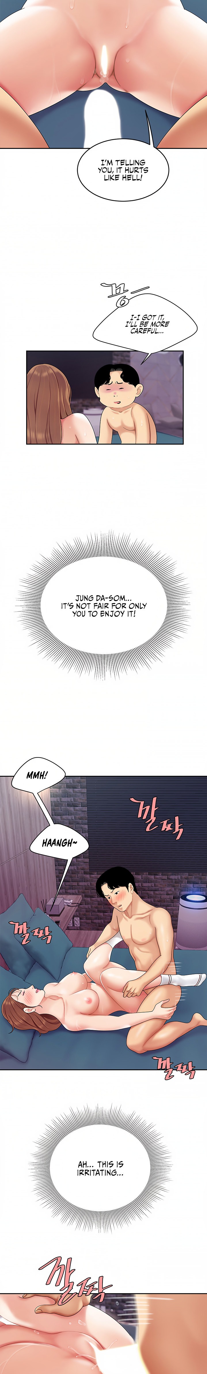 I Want A Taste Chapter 4 Page 8