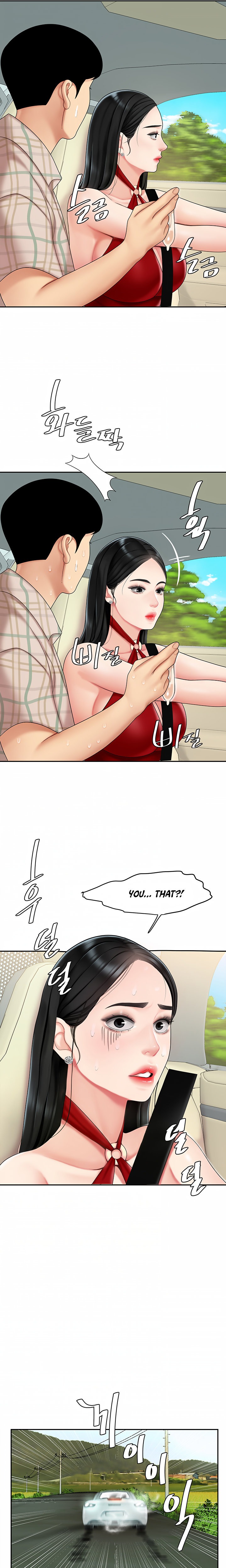 I Want A Taste Chapter 5 Page 16