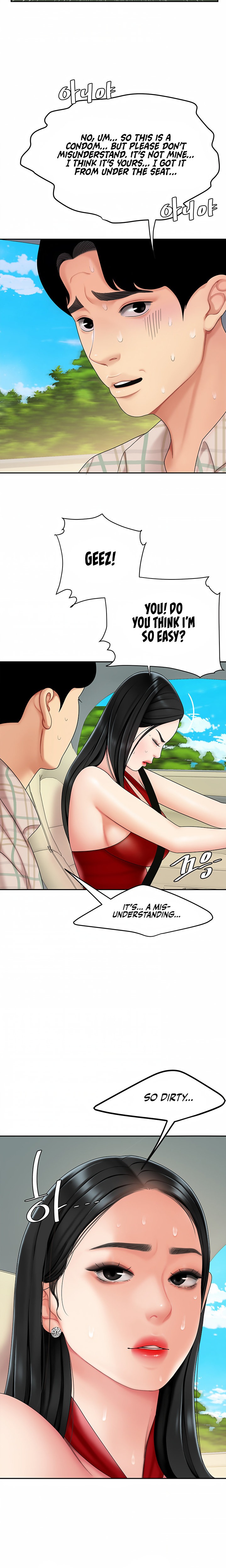 I Want A Taste Chapter 5 Page 17