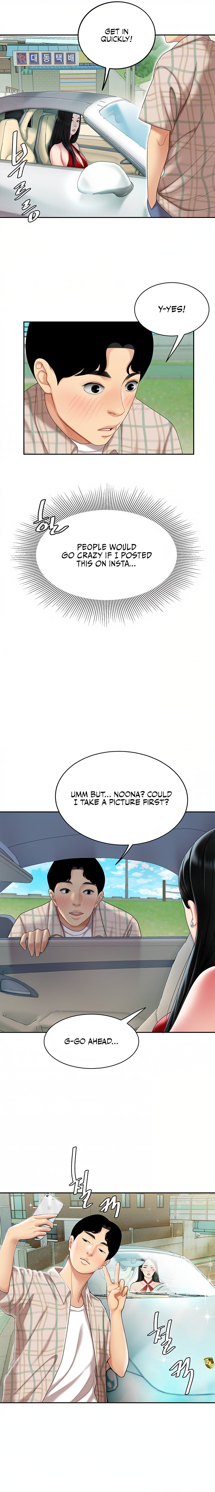 I Want A Taste Chapter 5 Page 6