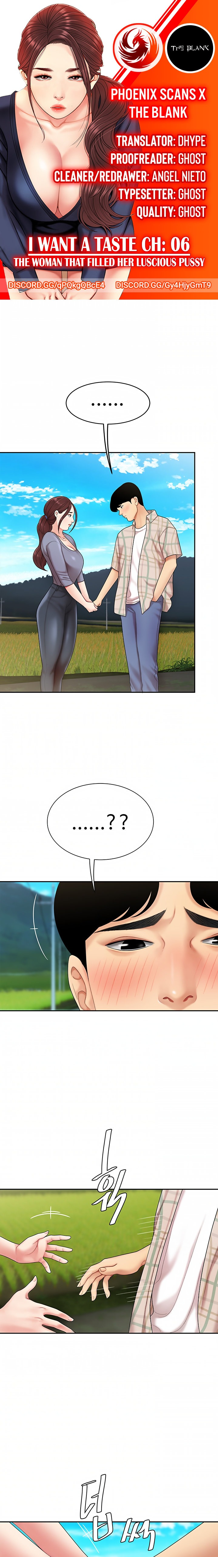 I Want A Taste Chapter 6 Page 1