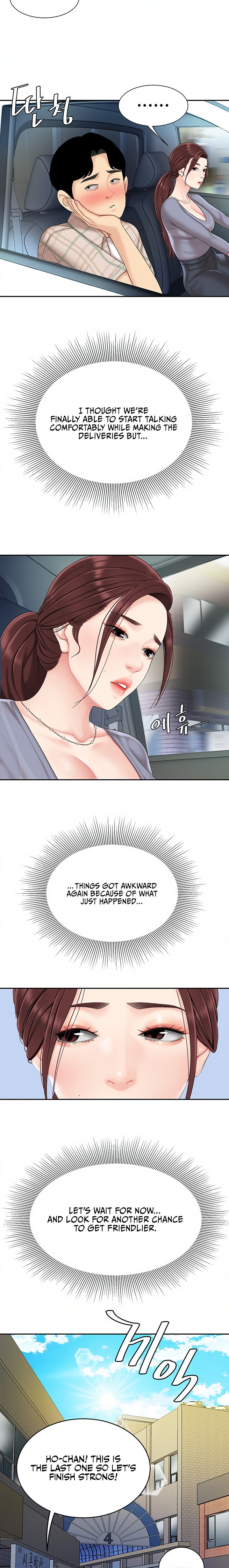 I Want A Taste Chapter 6 Page 17