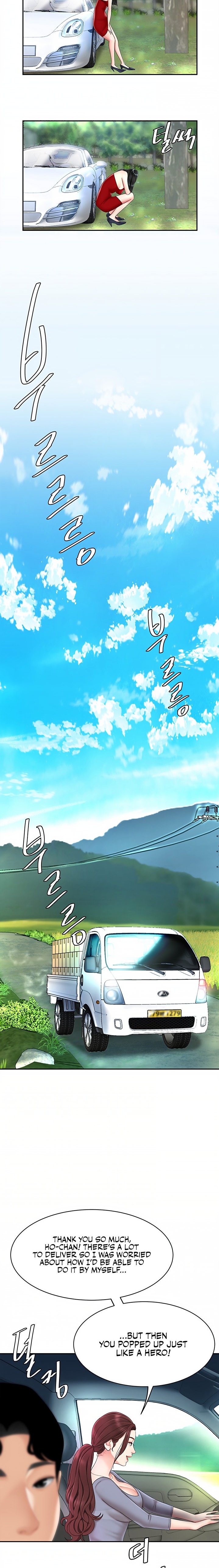 I Want A Taste Chapter 6 Page 4