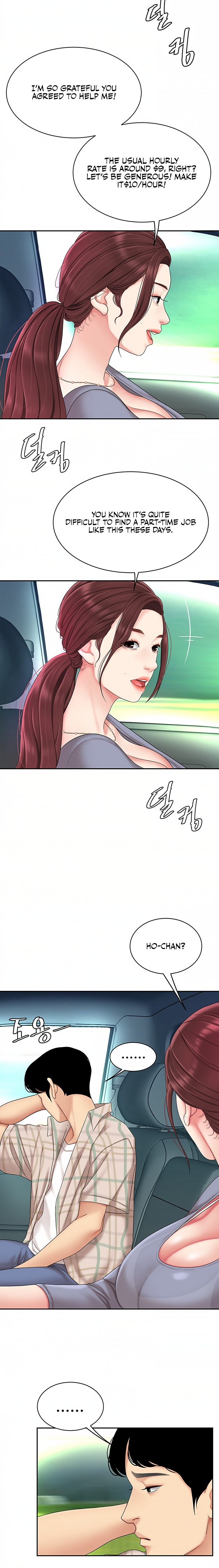 I Want A Taste Chapter 6 Page 5