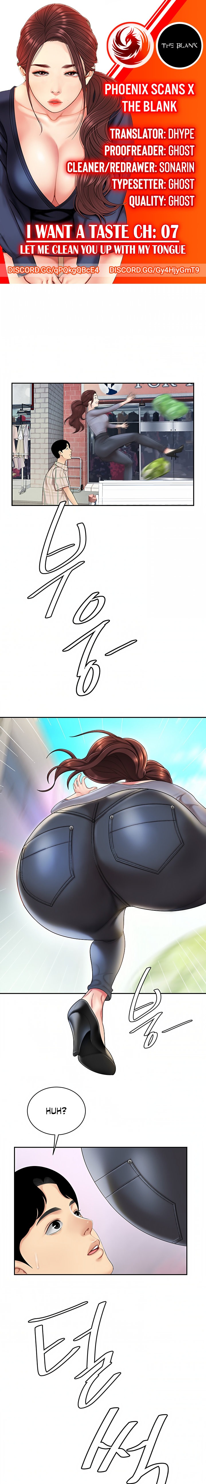 I Want A Taste Chapter 7 Page 1