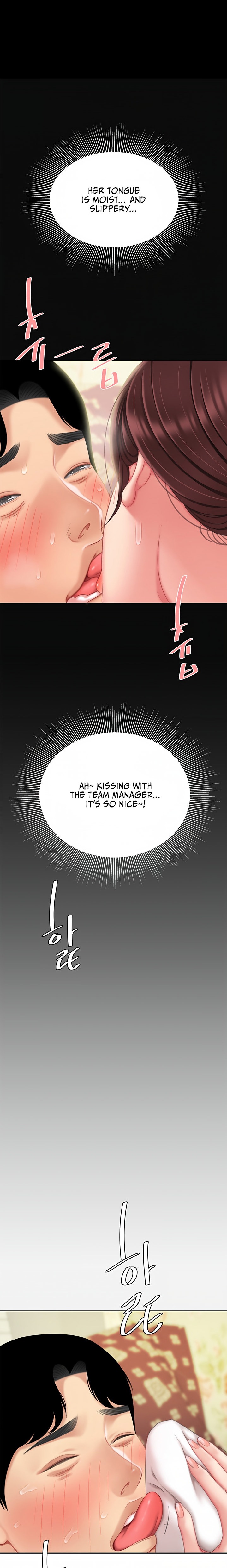 I Want A Taste Chapter 7 Page 27